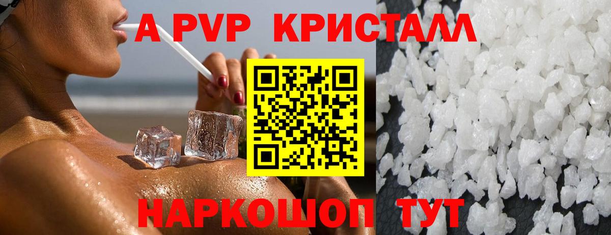 Alpha PVP VHQ Заринск