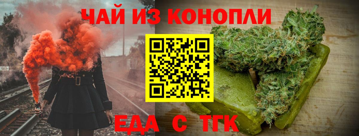 Cannafood конопля  Вход с VPN  Заринск 