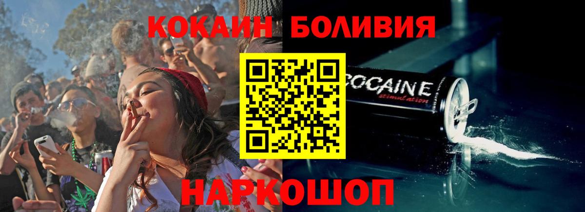 Заринск  Кокаин Fish Scale  Вход с VPN  Cocaine Перу 