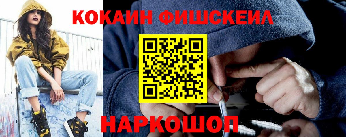КОКАИН 97% Заринск