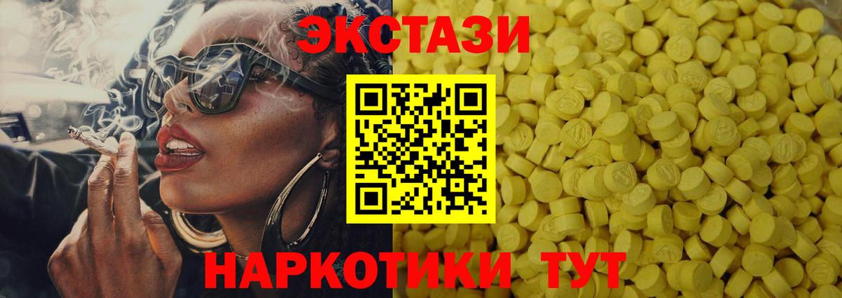 Ecstasy 99% Заринск