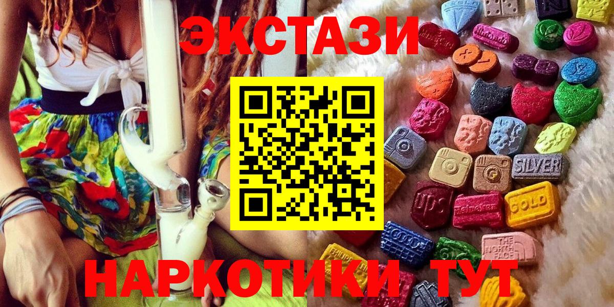 Заринск  Ecstasy mix  shop состав  Экстази  ЭКСТАЗИ Cube  Вход с VPN 