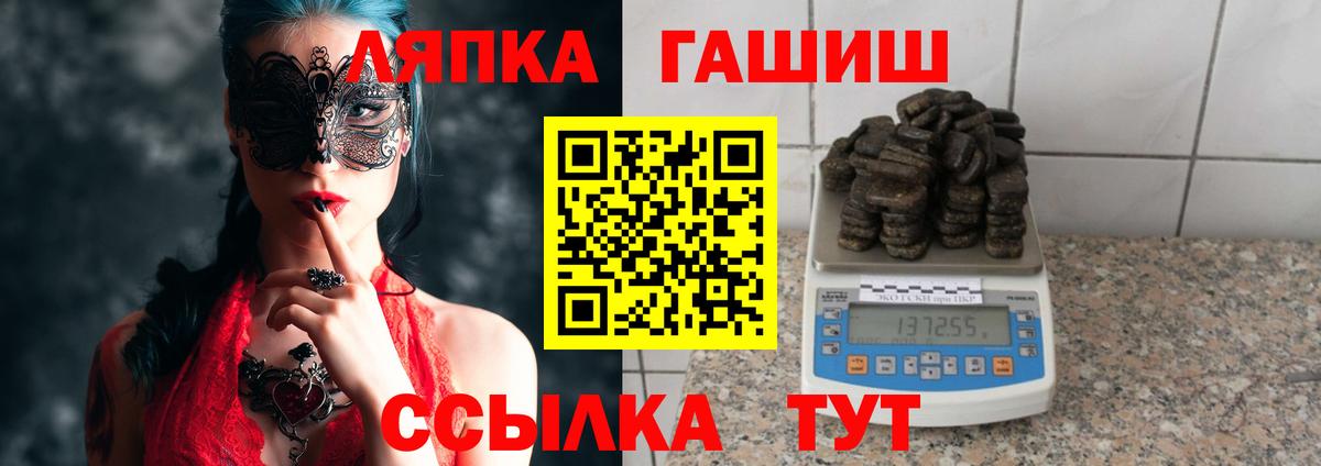 Гашиш 40% ТГК  ГАШ убойный  Заринск  Вход с VPN 