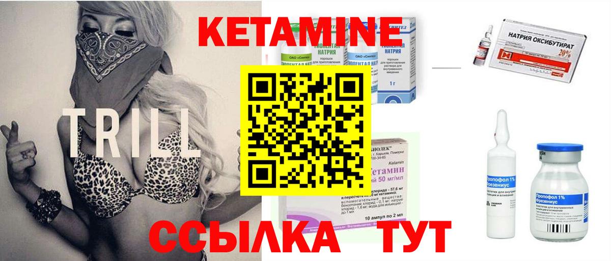 КЕТАМИН VHQ  Вход с VPN  Заринск 