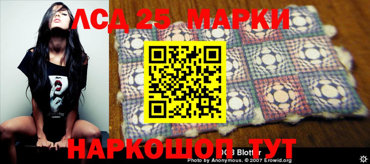Лсд 25 экстази ecstasy  hydra маркетплейс  LSD-25 экстази кислота  Заринск  Вход с VPN 