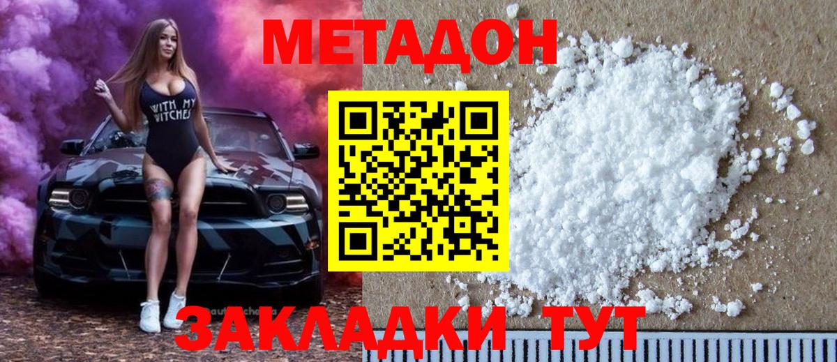   онион  Вход с VPN  Заринск  Метадон VHQ 