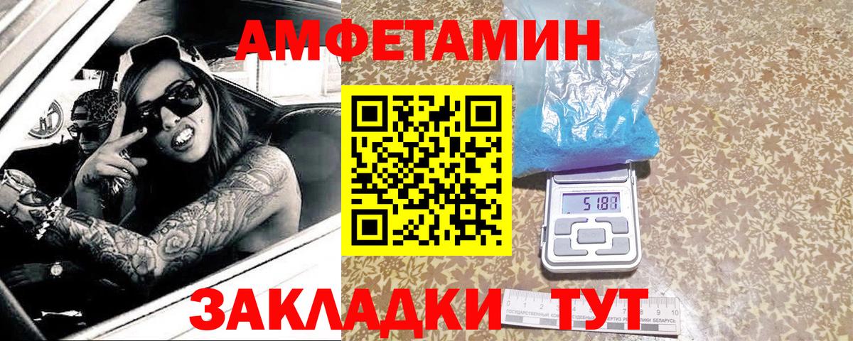 Метамфетамин кристалл Заринск