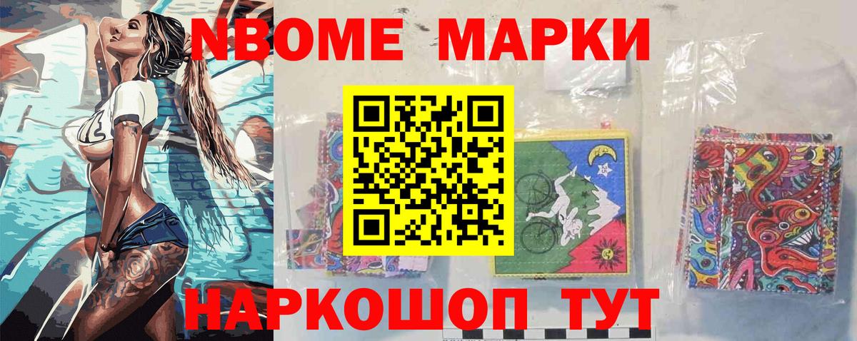 Марки NBOMe 1,5мг  Вход с VPN  Марки NBOMe 1,5мг  Заринск 