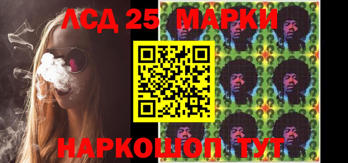 Наркотические марки 1,5мг Заринск